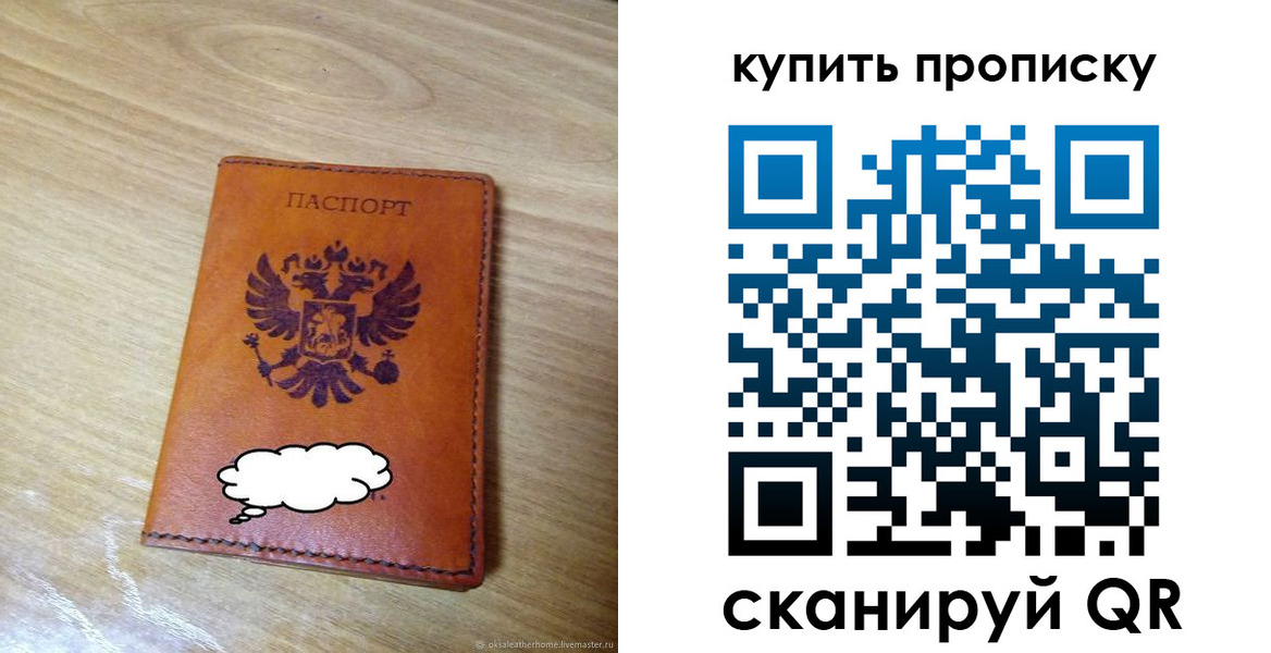прописка от собственника в Шилке