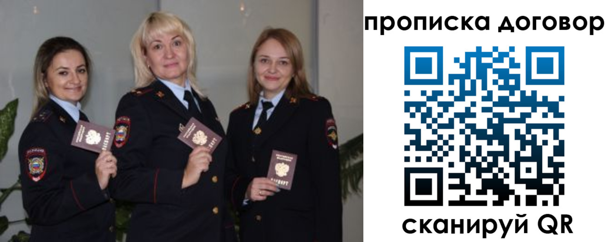 прописка гарантия в Шилке