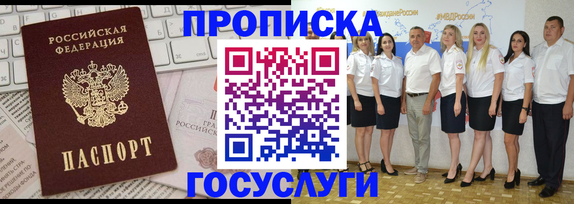 временная регистрация адрес в Шилке