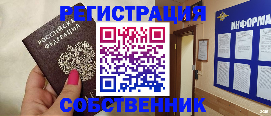прописка для кредита в Шилке