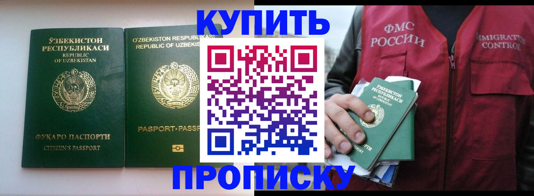 где прописаться в Шилке